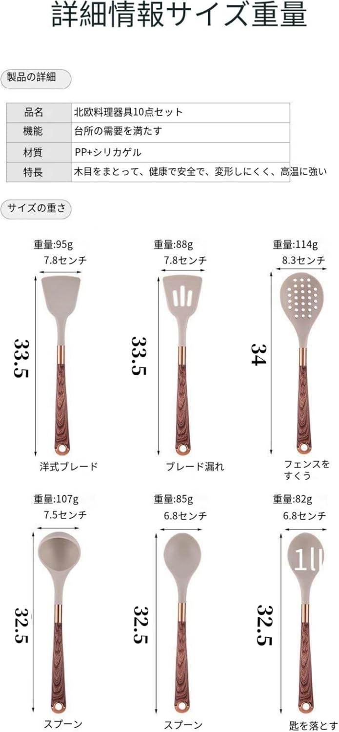 Silicone Kitchen Tools Set